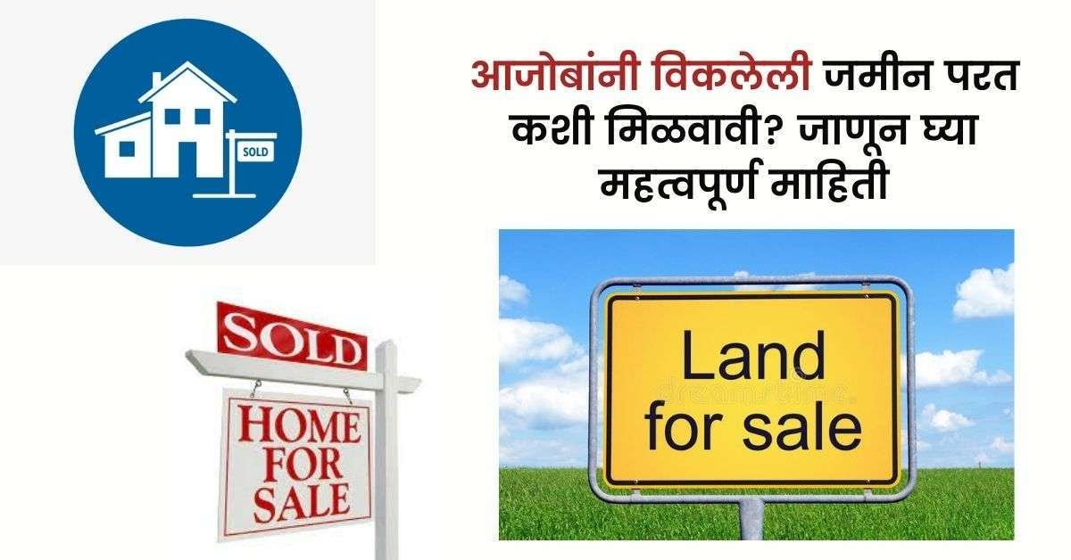 Land sold