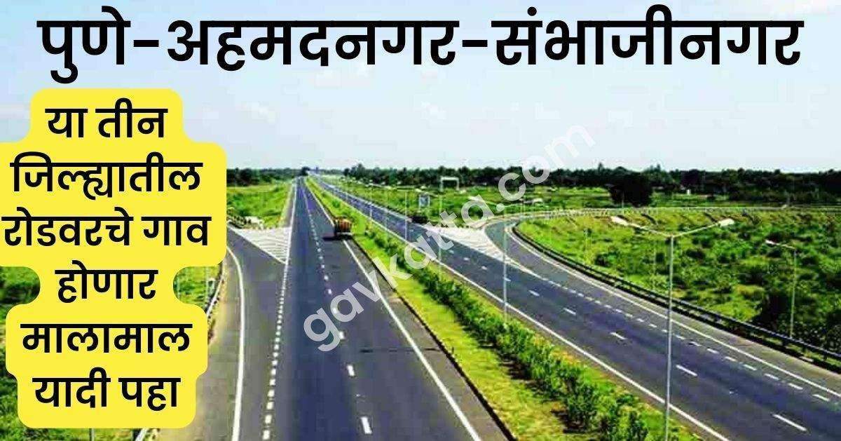 National-Highway-1